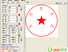 图章制作怎么用