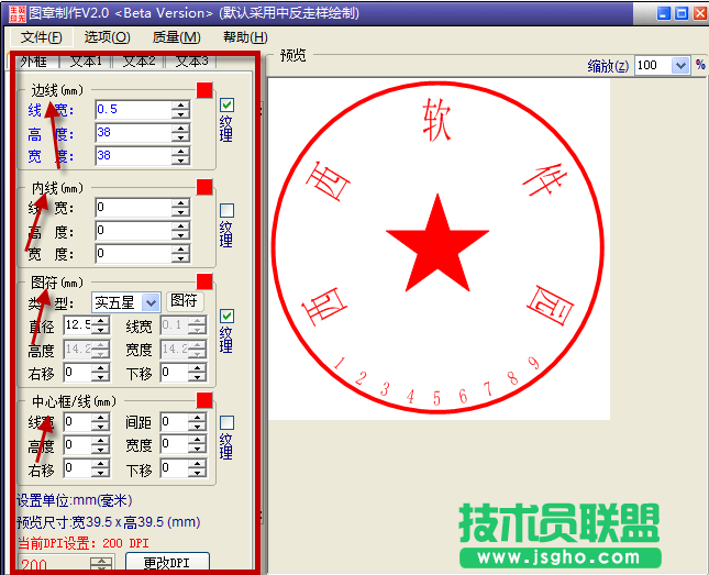 图章制作怎么用