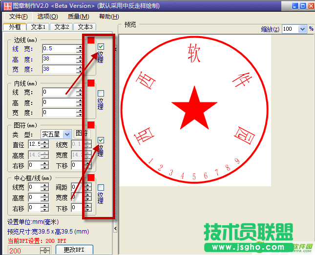 图章制作怎么用