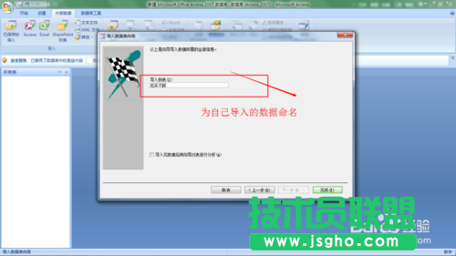 Excel中的数据如何导入到Access数据库中?