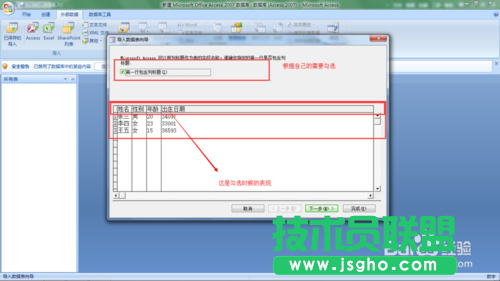 Excel中的数据如何导入到Access数据库中?