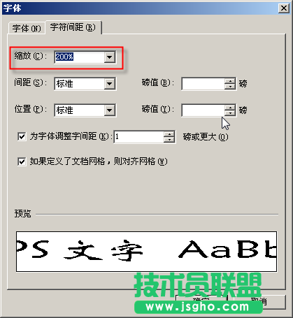 巧用wps文字输入生僻字