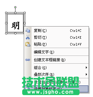 巧用wps文字输入生僻字