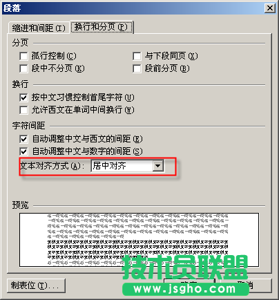 巧用wps文字输入生僻字