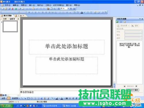 WPS演示中如何添加闪烁字幕动画 三联教程