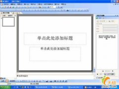 WPS演示中如何添加闪烁字幕动画
