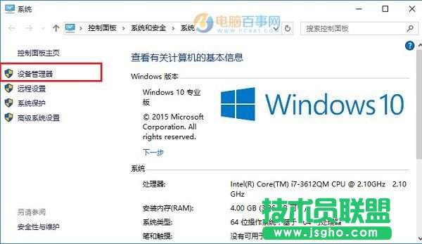 Win10怎么看驱动是否正常？Win10更新驱动图文教程