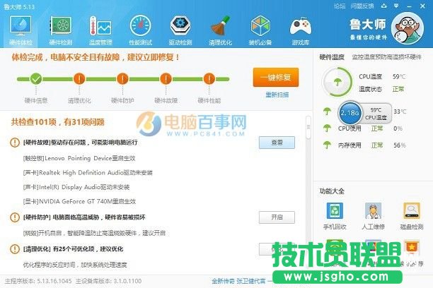 Win10怎么看驱动是否正常？Win10更新驱动图文教程