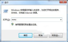 Win7怎么删除IE浏览器中的错误证书？