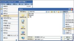 如何对演示文稿PPT加密