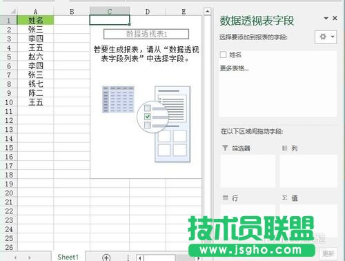 Excel剔除单列数据的重复值五种方法介绍