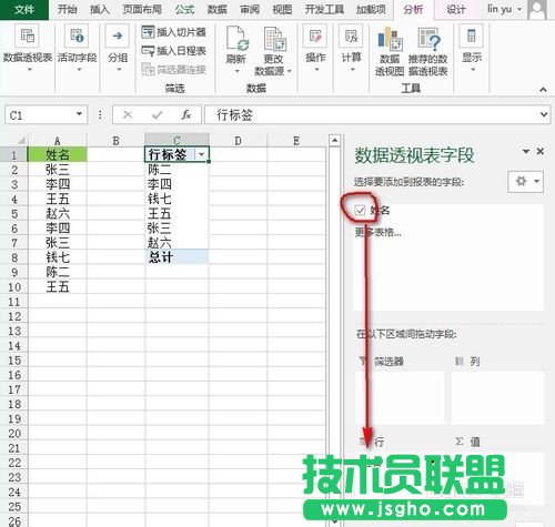 Excel剔除单列数据的重复值五种方法介绍
