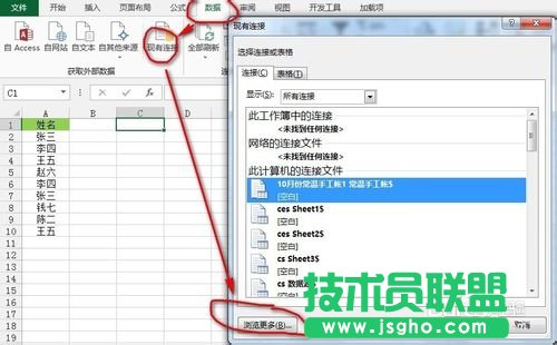 Excel剔除单列数据的重复值五种方法介绍