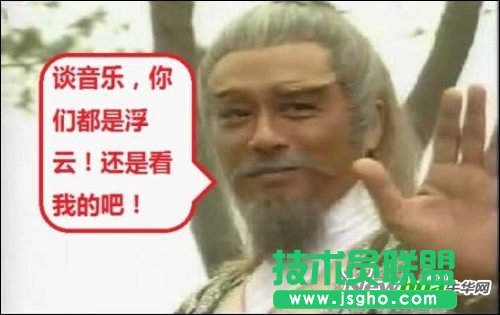 黄药师评审中国好声音 WPS段落布局巧省时间