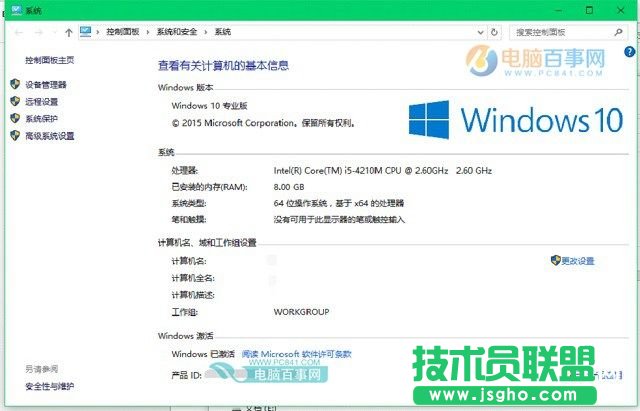 跳过Win7/8升级 直接全新安装并永久激活Win10教程