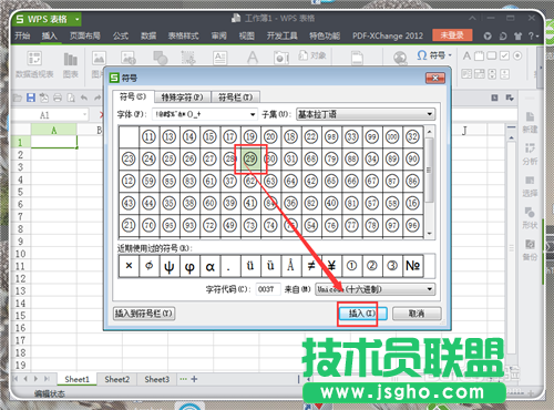 在EXCEL中20以上带圈的数字怎么输入?输入1-100及以上带圈的数字方法