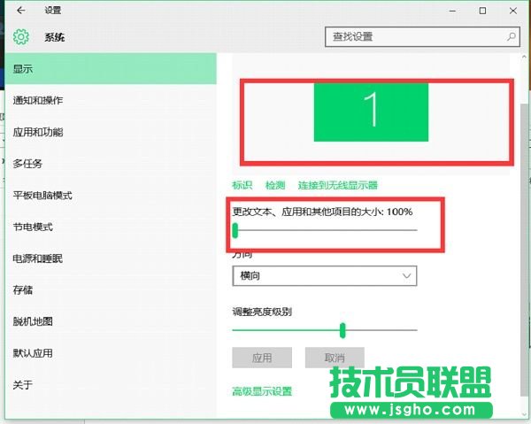 Win10设置多显示器不同的缩放标准方法