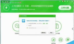 360安全卫士如何锁定主页?