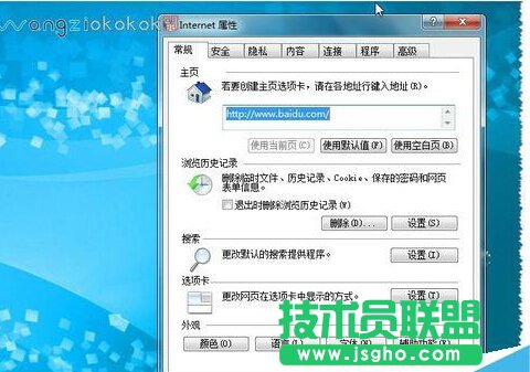 360安全卫士如何锁定及解锁主页？