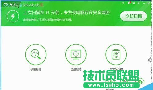 360安全卫士如何锁定及解锁主页？