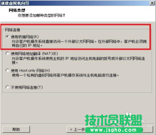 VMware安装CentOS 图文教程：[1]VMware 设置