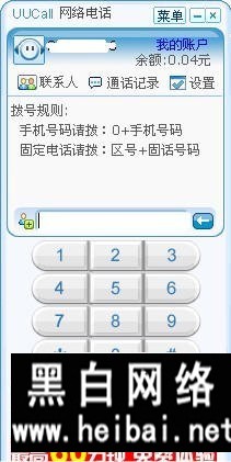 UUCall要怎么使用 UUCall完全使用攻略 三联教程