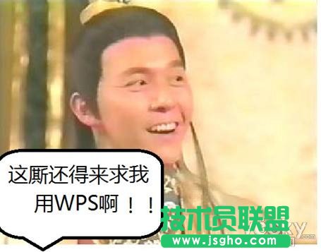 WPS实用教程：看乔峰如何破解PPT转DOC难题