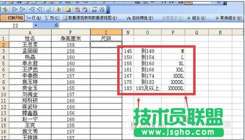 excel中函数lookup查询函数用法详细步骤实例   三联