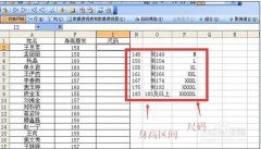 excel中函数lookup查询函数用法详细步骤实例