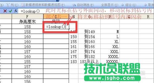 excel中函数lookup查询函数用法详细步骤实例