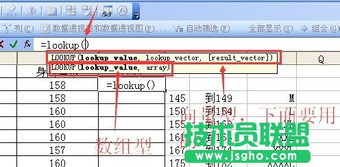 excel中函数lookup查询函数用法详细步骤实例