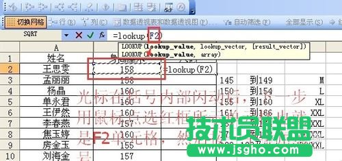 excel中函数lookup查询函数用法详细步骤实例