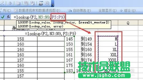 excel中函数lookup查询函数用法详细步骤实例