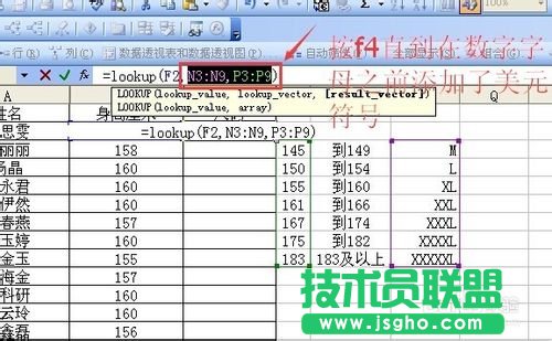 excel中函数lookup查询函数用法详细步骤实例