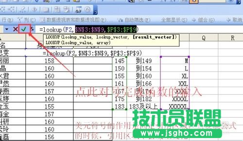 excel中函数lookup查询函数用法详细步骤实例
