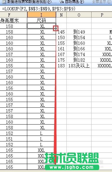 excel中函数lookup查询函数用法详细步骤实例