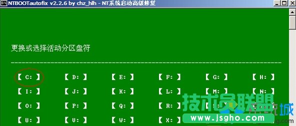 Win10系统开机失败提示missing operating system的解决步骤4