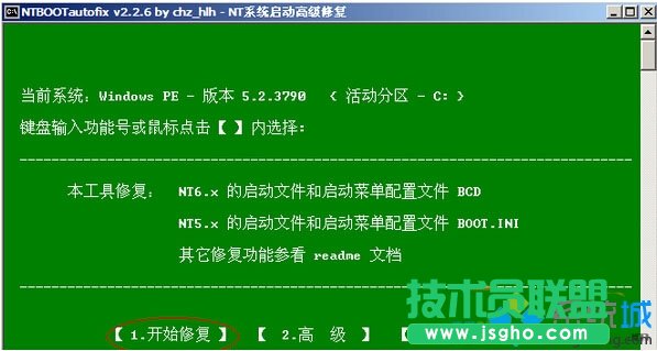 Win10系统开机失败提示missing operating system的解决步骤5