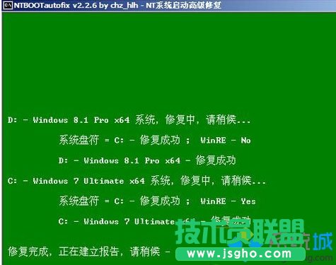 Win10系统开机失败提示missing operating system的解决步骤6