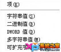 注册表基础知识介绍