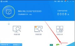 如何使用360杀毒进行拦截垃圾广告或弹出?