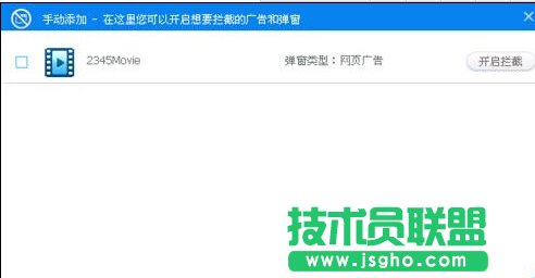 【屏蔽弹窗】使用360杀毒拦截广告