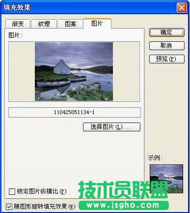 如何在ppt中插入各种形状的图片