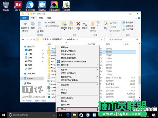 Win7/Win8.1/Win10安装程序错误2502/2503怎么解决