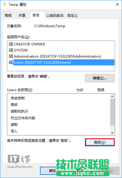 Win7/Win8.1/Win10安装程序错误2502/2503怎么解决