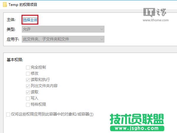 Win7/Win8.1/Win10安装程序错误2502/2503怎么解决