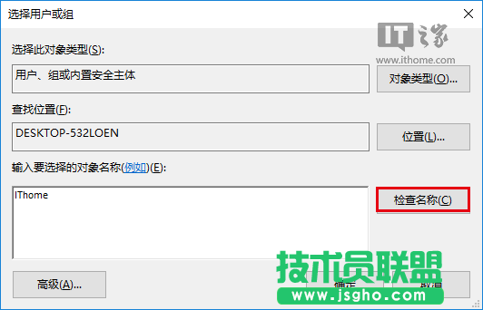 Win7/Win8.1/Win10安装程序错误2502/2503怎么解决