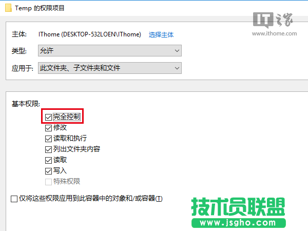 Win7/Win8.1/Win10安装程序错误2502/2503怎么解决