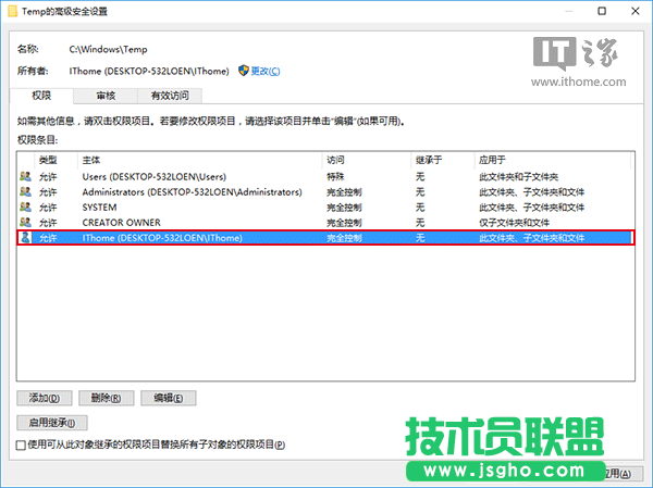Win7/Win8.1/Win10安装程序错误2502/2503怎么解决
