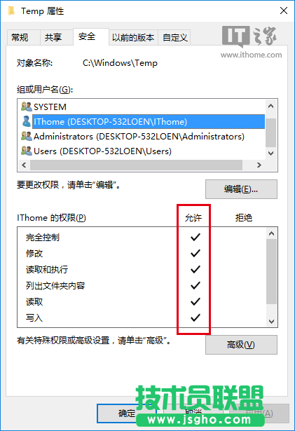 Win7/Win8.1/Win10安装程序错误2502/2503怎么解决